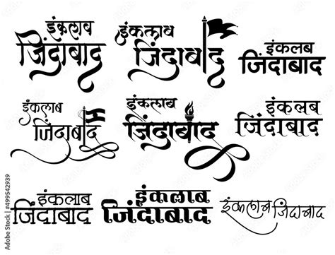 Indian Freedom Slogan Inquilab Zindabad Logo in new Hindi Calligraphy ...