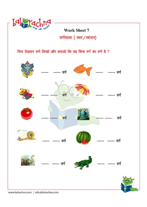 Hindi Varnamala Worksheets Balrachna Hindi Varnamala Swar Vyanjan | Images and Photos finder