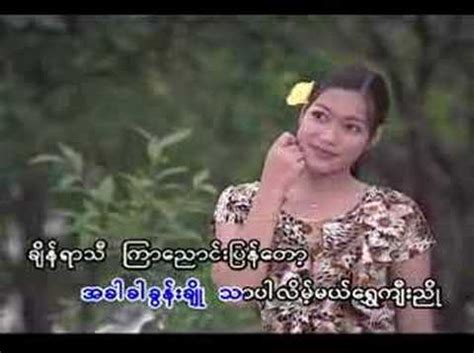 Burma Old Song #9 - YouTube