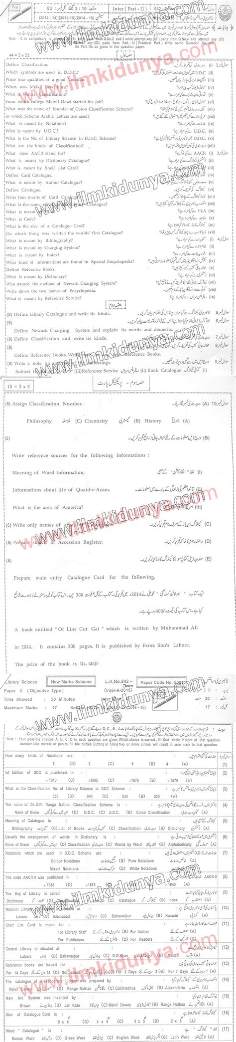 Past Papers 2015 Bahawalpur Board Inter Part 2 Library Science