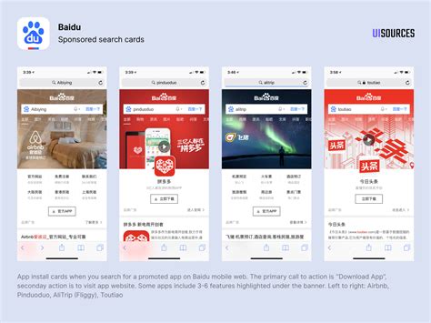 Baidu (百度) - Screenshots | UI Sources