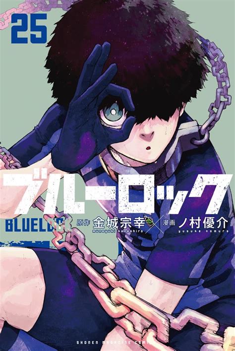 Volume 25 | Blue Lock Wiki | Fandom