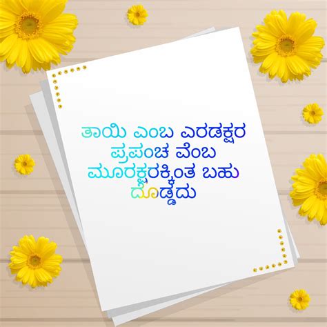 Kannada best motivational quotes, kannada motivational quotes, kannada ...