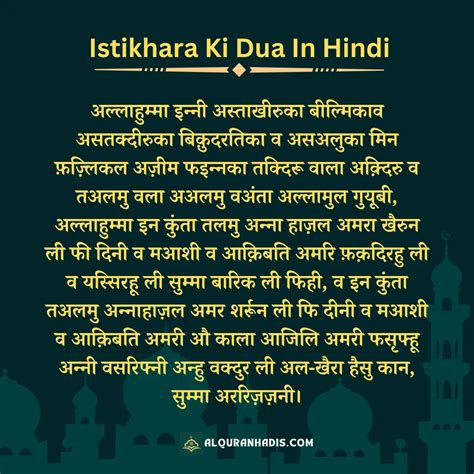 Istikhara Ki Dua: In Hindi, Arabic, Roman English PDF