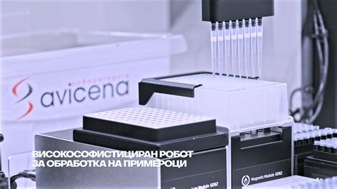 New investment in Avicena Laboratory for safe admission of the patients ...