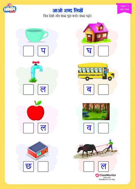 Browse 500+ Hindi Learning Worksheets - ClassMonitor