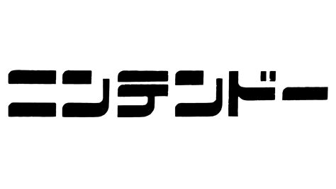 Black Nintendo Logo Png / Nintendo Customer Service Nintendo 64 ...