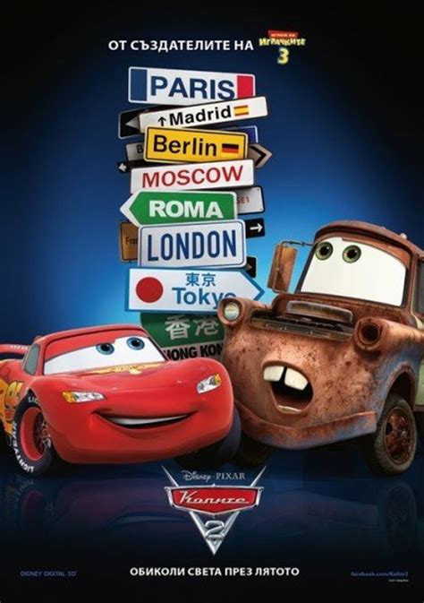 Cars 2 Movie: Watch Cars 2 Online Free