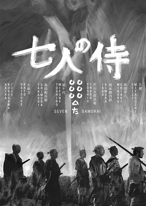 Akira Kurosawa Seven samurai vintage Digital Art by Perienteritis ...