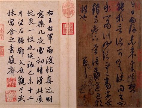 Wang Xizhi Calligraphy | Chinese Art Gallery | China Online Museum