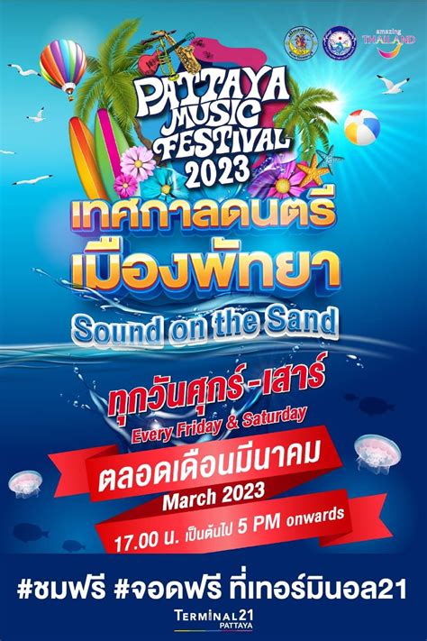 PATTAYA MUSIC FESTIVAL 2023