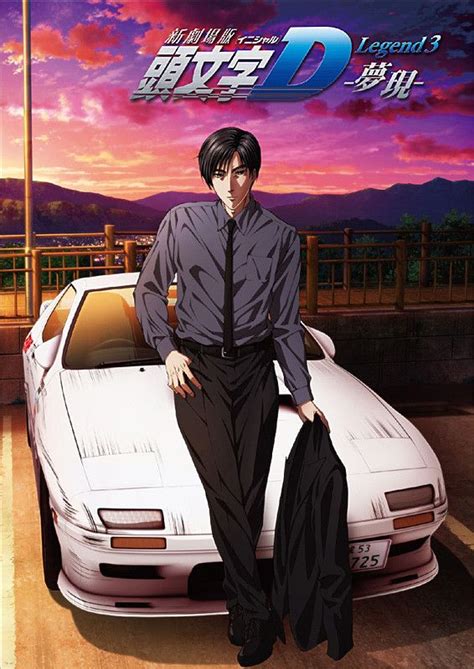 Crunchyroll - Teaser Visual for 3rd "Initial D" Anime Film featuring Ryosuke Takahashi Toyota ...