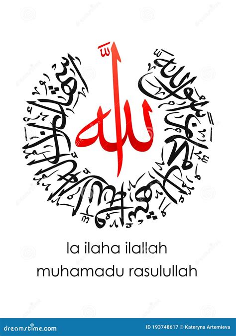 Shahada Cartoons, Illustrations & Vector Stock Images - 1020 Pictures ...