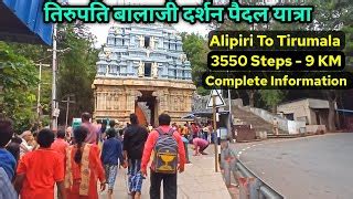 Tirumala Tirupati Balaji Darshan Paidal Yatra | Tirupat... | Doovi