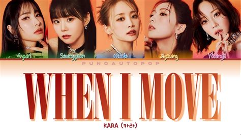 KARA 카라 " WHEN I MOVE " Lyrics (ColorCoded/ENG/HAN/ROM/가사) - YouTube