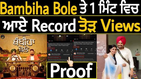 Bambiha Bole Reaction | Sidhu Moose Wala | Amrit Maan | Bambiha Bole Song Review - YouTube