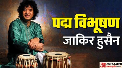 Tabla Maestro Ustad Zakir Hussain Got Padma Vibhushan Award 2023 Announced By President Murmu On ...