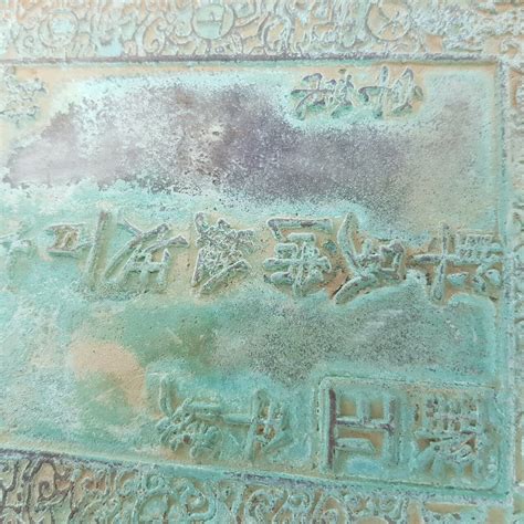 Chinese Metal Seal / Stamp #51522 - Monty's