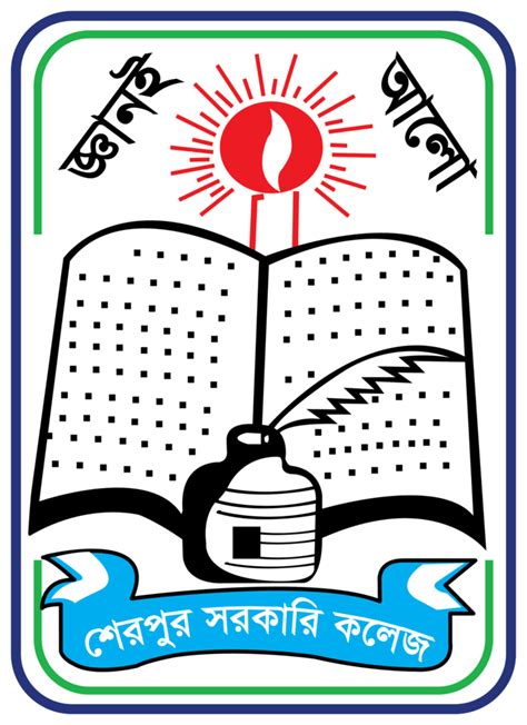 Sherpur Govt College Logo PNG Vector (EPS) Free Download