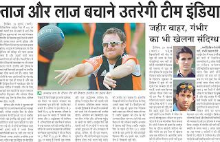 Hindi news | hindi newspaper |news in hindi: Sports news india cricket 29 july 2011|Hindi news ...