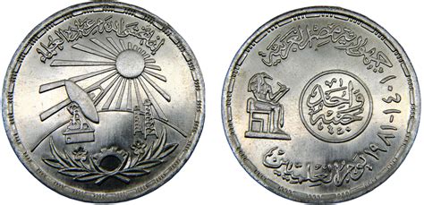 Egypt Arab Republic of Egypt 1401 (1981) Pound Scientists’ Day – CoinsNB