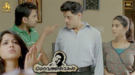 Most-Interesting Comedy Scene Of Vikram - Deiva Thirumagal | Anushka Shetty | Santhanam ...