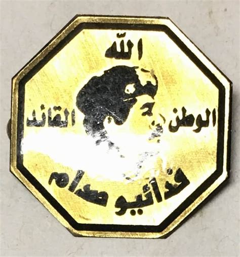 Iraqi Army Saddam Fedayeen Badge Clear Coat - Enemy Militaria