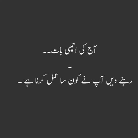 Pin by Ghulam Chowdhary on MAZAHIYA TOTTEY | Urdu funny quotes, Poetry funny, Funny quotes in urdu