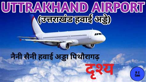 Naini Saini Airtpot pithoragarh (B350) Aircraft landing at Nainisaini airport - YouTube