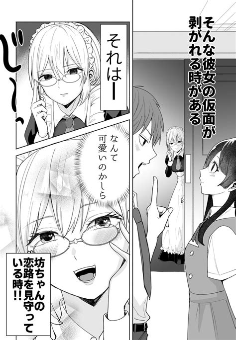 2/3)#創作漫画」三島右京【ハッピーマリオネット連載中】の漫画