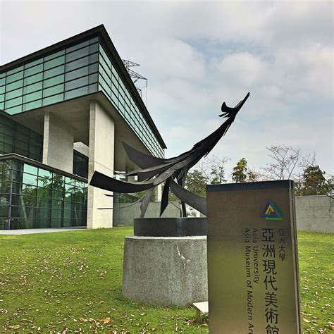 Asia University Museum of Modern Art - This is Taichung