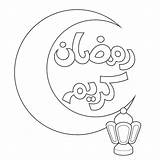 Premium Vector  Arabic Text Ramadan Kareem Cartoon coloring Page sketch template