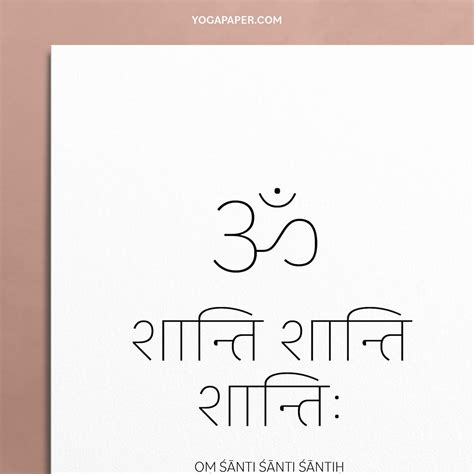 Om Shanti Shanti Shanti: Peace Mantra Sanskrit Printable Download, Yoga ...