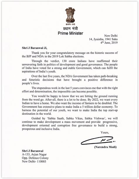 Letter from Honorable Prime Minister of India