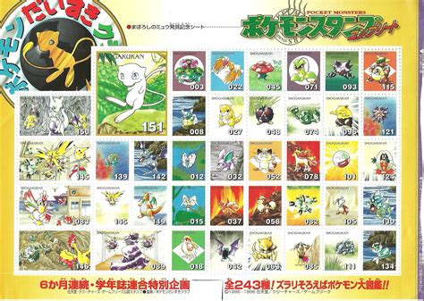 Pokemon Shogakukan stamps - images heavy: pkmncollectors — LiveJournal