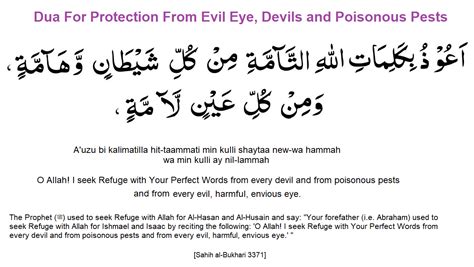 Nazar Ki Dua | Dua For Evil Eye Protection | Nazar Bad Ki Dua - Quran Work