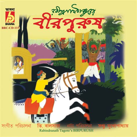 Rabindranath Tagore's Birpurush Song Download: Rabindranath Tagore's Birpurush MP3 Bengali Song ...