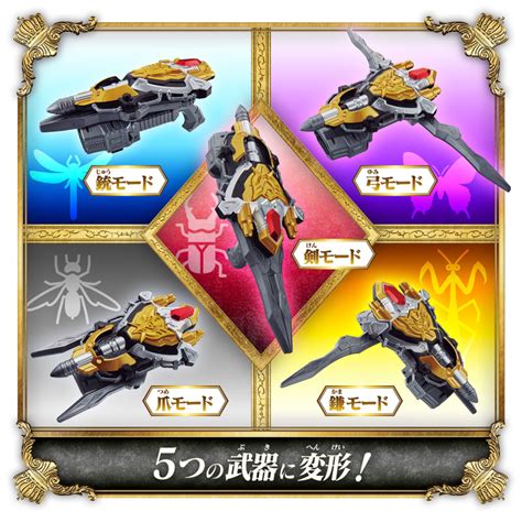 Ohsama Sentai King-Ohger: DX Role Play Toys Initial Images Revealed - ORENDS: RANGE (TEMP)