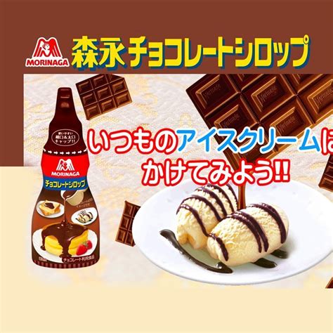 MORINAGA Pancake Chocolate Syrup 200g - Made in Japan - TAKASKI.COM