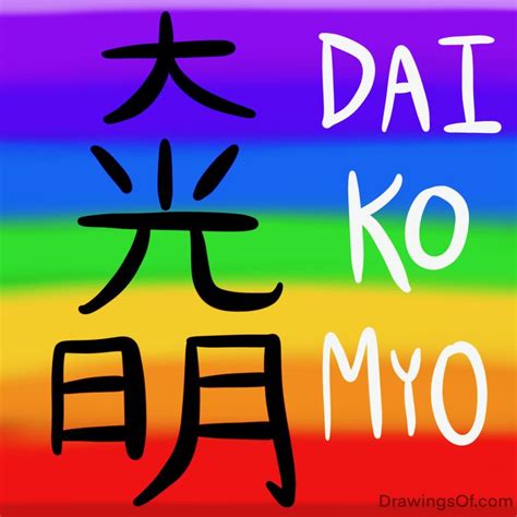 Learn about the Dai Ko Myo Master Symbol in Reiki: its meaning and how to draw it (different ...