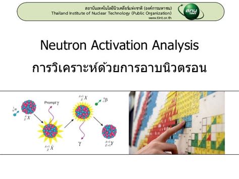 Neutron Activation Analysis, NAA