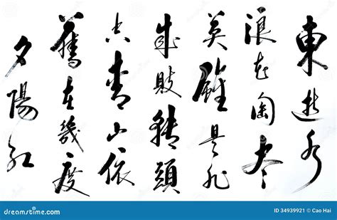 Download chinese calligraphy font - vvtibids