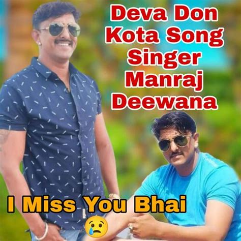 Deva Don Kota Song Singer Prabhu Singh Dildar Songs Download - Free ...