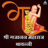 Shri Gajanan Maharaj Bavani Song Download: Play & Listen Shri Gajanan ...