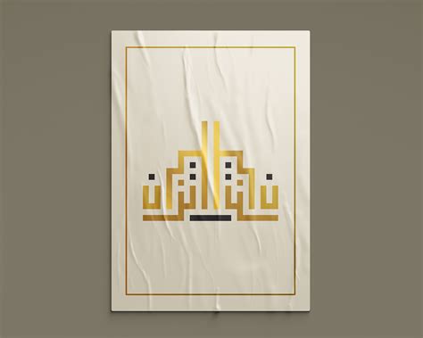 Kufic Calligraphy on Behance