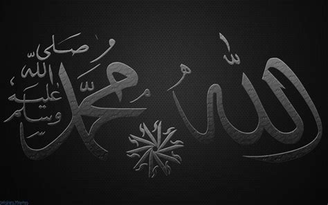 Beautiful Allah And Muhammad Calligraphy Wallpaper Desktop - Wishes.Photos