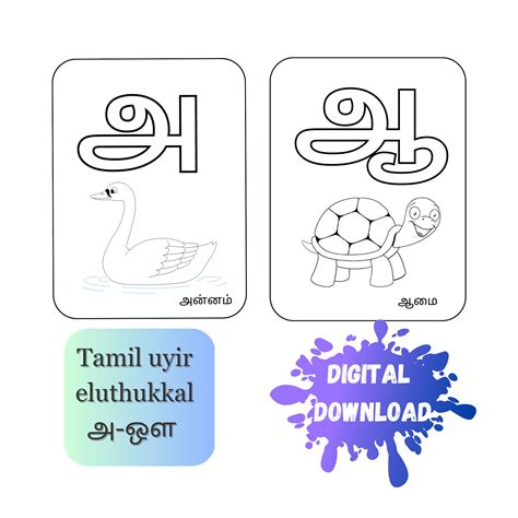 Tamil Letters Coloring Pages, Tamil Activity Sheets for Kids, Printable Coloring Worksheets ...