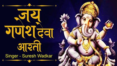 Jai Ganesh Jai Ganesh Jai Ganesh Deva | #GaneshAarti | Ganesh Bhajan by ...