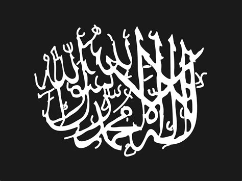 Arabic Calligraphy of first kalma. Muslims. Shahada Kalma. 1st kalma Shahada La Ilaha Ill Allah ...