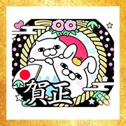 Rabbit and Cat 100% New Year's Omikuji Stickers: LINE WhatsApp GIF PNG